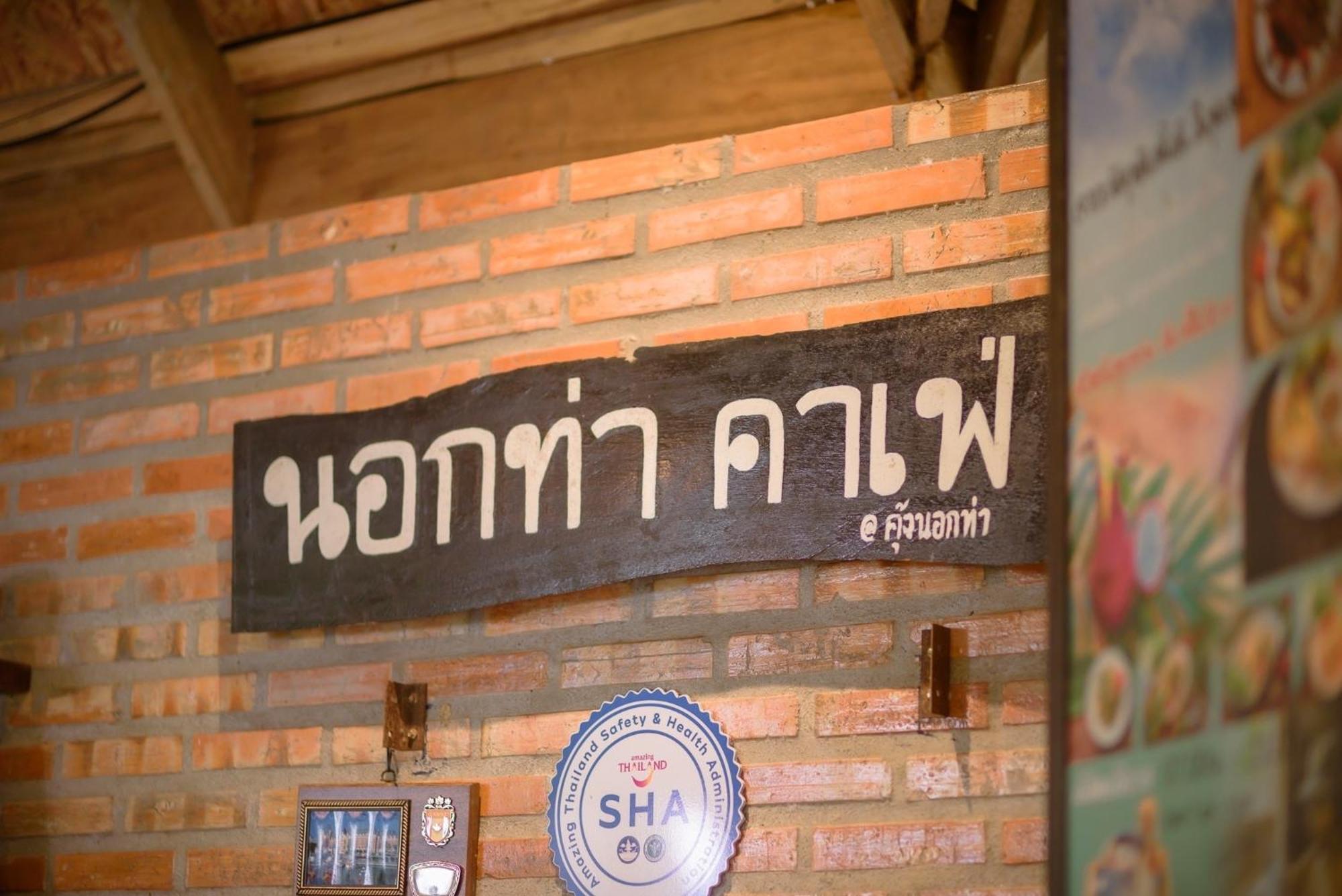 Kung Nok Tha Resort Nakhon Si Thammarat Buitenkant foto